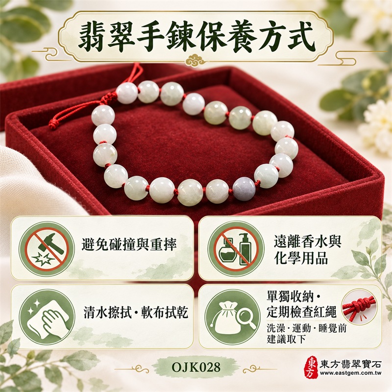 糯種翡翠手鍊|天然緬甸玉A貨翡翠圓珠紅繩手鍊|淺綠乳白糯種翡翠約7.6mm圓珠20顆|珠形飽滿圓潤、玉質細膩溫潤、柔和光澤、清雅自然、天然石紋與棉絮分布、乳白淡綠灰紫色澤自然錯落、紅繩手工串製、珠間紅結點綴、可調式繩結、簡約秀氣、經典耐看|寓意生機和諧、平安順遂、福氣相連、溫和安定、事業穩健、健康長壽、圓滿吉祥|男女皆宜|適合商務佩戴、通勤穿搭、休閒造型、長輩祝福、生日送禮、節慶贈禮及日常收藏|可依手圍客製化翡翠珠串、翡翠珠子、緬甸玉手鍊、緬甸玉珠串、緬甸玉珠子、緬甸玉手珠|附中國玉石鑑定證書與東方翡翠寶石保證書雙證書|OJK028-6 糯種翡翠手鍊|天然緬甸玉A貨翡翠圓珠紅繩手鍊|淺綠乳白糯種翡翠約7.6mm圓珠20顆|珠形飽滿圓潤、玉質細膩溫潤、柔和光澤、清雅自然、天然石紋與棉絮分布、乳白淡綠灰紫色澤自然錯落、紅繩手工串製、珠間紅結點綴、可調式繩結、簡約秀氣、經典耐看|寓意生機和諧、平安順遂、福氣相連、溫和安定、事業穩健、健康長壽、圓滿吉祥|男女皆宜|適合商務佩戴、通勤穿搭、休閒造型、長輩祝福、生日送禮、節慶贈禮及日常收藏|可依手圍客製化翡翠珠串、翡翠珠子、緬甸玉手鍊、緬甸玉珠串、緬甸玉珠子、緬甸玉手珠|附中國玉石鑑定證書與東方翡翠寶石保證書雙證書|OJK028-6