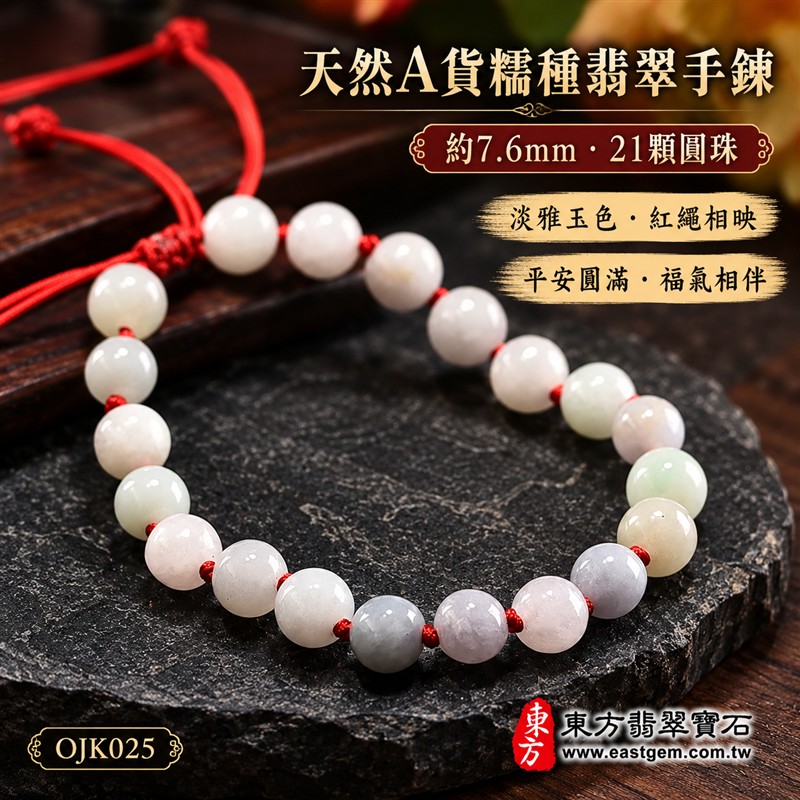 天然A貨糯種翡翠紅繩手鍊|糯種緬甸玉珠串手珠|柔和淺綠與乳白灰白玉色自然相映・天然棉絮與獨特紋理・光澤溫潤|珠徑約7.6mm・21顆圓珠・圓潤秀氣|珠間紅繩結・清雅百搭|平安圓滿・福氣相伴・和諧順遂|翡翠傳統文化吉祥寓意|男女皆宜・日常佩戴・吉祥送禮・收藏珍藏|可依手圍洽詢客製化設計翡翠珠串與紅繩搭配|附A貨翡翠雙證書|OJK025-1 天然A貨糯種翡翠紅繩手鍊|糯種緬甸玉珠串手珠|柔和淺綠與乳白灰白玉色自然相映・天然棉絮與獨特紋理・光澤溫潤|珠徑約7.6mm・21顆圓珠・圓潤秀氣|珠間紅繩結・清雅百搭|平安圓滿・福氣相伴・和諧順遂|翡翠傳統文化吉祥寓意|男女皆宜・日常佩戴・吉祥送禮・收藏珍藏|可依手圍洽詢客製化設計翡翠珠串與紅繩搭配|附A貨翡翠雙證書|OJK025-1