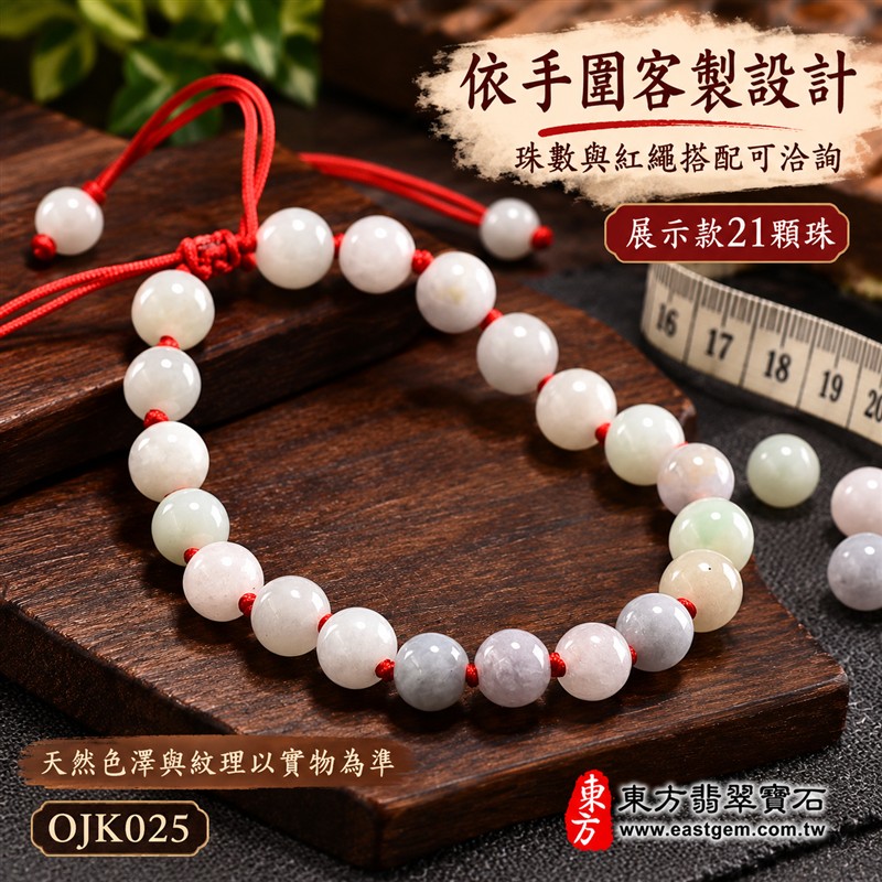 天然A貨糯種翡翠紅繩手鍊|糯種緬甸玉珠串手珠|柔和淺綠與乳白灰白玉色自然相映・天然棉絮與獨特紋理・光澤溫潤|珠徑約7.6mm・21顆圓珠・圓潤秀氣|珠間紅繩結・清雅百搭|平安圓滿・福氣相伴・和諧順遂|翡翠傳統文化吉祥寓意|男女皆宜・日常佩戴・吉祥送禮・收藏珍藏|可依手圍洽詢客製化設計翡翠珠串與紅繩搭配|附A貨翡翠雙證書|OJK025-6 天然A貨糯種翡翠紅繩手鍊|糯種緬甸玉珠串手珠|柔和淺綠與乳白灰白玉色自然相映・天然棉絮與獨特紋理・光澤溫潤|珠徑約7.6mm・21顆圓珠・圓潤秀氣|珠間紅繩結・清雅百搭|平安圓滿・福氣相伴・和諧順遂|翡翠傳統文化吉祥寓意|男女皆宜・日常佩戴・吉祥送禮・收藏珍藏|可依手圍洽詢客製化設計翡翠珠串與紅繩搭配|附A貨翡翠雙證書|OJK025-6