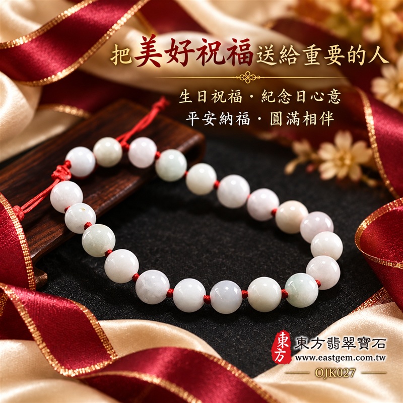 糯種A貨翡翠手鍊・糯種緬甸玉手珠|約7.9mm圓珠・20顆玉珠・淺綠柔白玉色・自然玉質紋理・溫潤光澤・紅繩結相映|平安納福、圓滿相伴、和諧喜悅吉祥寓意|男女皆宜・清雅日常穿搭・生日與紀念日送禮|客製化翡翠手鍊、翡翠珠串、翡翠珠子、緬甸玉手鍊、緬甸玉珠串與緬甸玉手珠設計|附A貨翡翠雙證書|東方翡翠寶石|OJK027-6 糯種A貨翡翠手鍊・糯種緬甸玉手珠|約7.9mm圓珠・20顆玉珠・淺綠柔白玉色・自然玉質紋理・溫潤光澤・紅繩結相映|平安納福、圓滿相伴、和諧喜悅吉祥寓意|男女皆宜・清雅日常穿搭・生日與紀念日送禮|客製化翡翠手鍊、翡翠珠串、翡翠珠子、緬甸玉手鍊、緬甸玉珠串與緬甸玉手珠設計|附A貨翡翠雙證書|東方翡翠寶石|OJK027-6