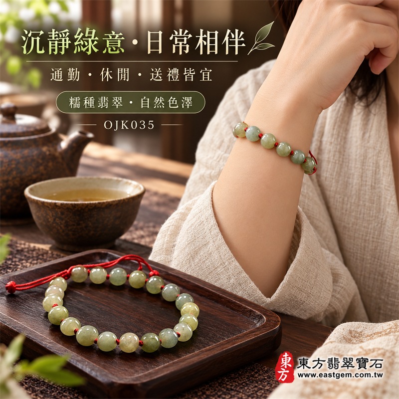 糯種翡翠手鍊|天然緬甸玉A貨翡翠圓珠紅繩手鍊|淺綠灰綠糯種翡翠約7.6mm圓珠20顆|珠形飽滿圓潤、玉質細膩溫潤、柔和油潤光澤、天然石紋與棉絮分布、淺綠灰綠淡黃綠色澤自然錯落、紅繩手工串製、珠間紅結點綴、可調式繩結、沉穩清雅、簡約耐看|寓意生機和諧、健康長壽、平安順遂、福氣相連、溫和安定、事業穩健、圓滿吉祥|男女皆宜|適合商務佩戴、通勤穿搭、休閒造型、生日送禮、長輩祝福、節慶贈禮及日常收藏|可依手圍客製化翡翠珠串、翡翠珠子、緬甸玉手鍊、緬甸玉珠串、緬甸玉珠子、緬甸玉手珠|附中國玉石鑑定證書與東方翡翠寶石保證書雙證書|OJK035-5 糯種翡翠手鍊|天然緬甸玉A貨翡翠圓珠紅繩手鍊|淺綠灰綠糯種翡翠約7.6mm圓珠20顆|珠形飽滿圓潤、玉質細膩溫潤、柔和油潤光澤、天然石紋與棉絮分布、淺綠灰綠淡黃綠色澤自然錯落、紅繩手工串製、珠間紅結點綴、可調式繩結、沉穩清雅、簡約耐看|寓意生機和諧、健康長壽、平安順遂、福氣相連、溫和安定、事業穩健、圓滿吉祥|男女皆宜|適合商務佩戴、通勤穿搭、休閒造型、生日送禮、長輩祝福、節慶贈禮及日常收藏|可依手圍客製化翡翠珠串、翡翠珠子、緬甸玉手鍊、緬甸玉珠串、緬甸玉珠子、緬甸玉手珠|附中國玉石鑑定證書與東方翡翠寶石保證書雙證書|OJK035-5