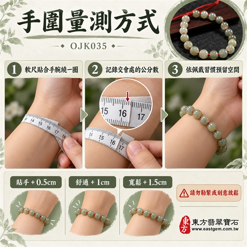 糯種翡翠手鍊|天然緬甸玉A貨翡翠圓珠紅繩手鍊|淺綠灰綠糯種翡翠約7.6mm圓珠20顆|珠形飽滿圓潤、玉質細膩溫潤、柔和油潤光澤、天然石紋與棉絮分布、淺綠灰綠淡黃綠色澤自然錯落、紅繩手工串製、珠間紅結點綴、可調式繩結、沉穩清雅、簡約耐看|寓意生機和諧、健康長壽、平安順遂、福氣相連、溫和安定、事業穩健、圓滿吉祥|男女皆宜|適合商務佩戴、通勤穿搭、休閒造型、生日送禮、長輩祝福、節慶贈禮及日常收藏|可依手圍客製化翡翠珠串、翡翠珠子、緬甸玉手鍊、緬甸玉珠串、緬甸玉珠子、緬甸玉手珠|附中國玉石鑑定證書與東方翡翠寶石保證書雙證書|OJK035-3 糯種翡翠手鍊|天然緬甸玉A貨翡翠圓珠紅繩手鍊|淺綠灰綠糯種翡翠約7.6mm圓珠20顆|珠形飽滿圓潤、玉質細膩溫潤、柔和油潤光澤、天然石紋與棉絮分布、淺綠灰綠淡黃綠色澤自然錯落、紅繩手工串製、珠間紅結點綴、可調式繩結、沉穩清雅、簡約耐看|寓意生機和諧、健康長壽、平安順遂、福氣相連、溫和安定、事業穩健、圓滿吉祥|男女皆宜|適合商務佩戴、通勤穿搭、休閒造型、生日送禮、長輩祝福、節慶贈禮及日常收藏|可依手圍客製化翡翠珠串、翡翠珠子、緬甸玉手鍊、緬甸玉珠串、緬甸玉珠子、緬甸玉手珠|附中國玉石鑑定證書與東方翡翠寶石保證書雙證書|OJK035-3
