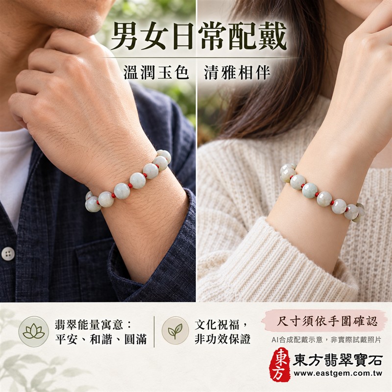 糯種翡翠手鍊、糯種緬甸玉手鍊|淺綠色翡翠圓珠、珠徑約7.6mm、20顆珠、柔白淺綠玉色、自然深淺色澤、圓潤細緻、溫潤光澤、自然玉石紋理|紅繩編結串連、簡約雅緻、清雅喜氣、日常耐看|平安和諧、圓滿順心、福氣相伴、長久安好吉祥寓意|男女日常配戴、質感穿搭、生日紀念送禮、自戴珍藏|客製化翡翠手鍊、翡翠手珠、翡翠珠串、翡翠珠子、緬甸玉手鍊、緬甸玉珠串、緬甸玉珠子與緬甸玉手珠搭配設計|附A貨翡翠雙證書|東方翡翠寶石|OJK031-2 糯種翡翠手鍊、糯種緬甸玉手鍊|淺綠色翡翠圓珠、珠徑約7.6mm、20顆珠、柔白淺綠玉色、自然深淺色澤、圓潤細緻、溫潤光澤、自然玉石紋理|紅繩編結串連、簡約雅緻、清雅喜氣、日常耐看|平安和諧、圓滿順心、福氣相伴、長久安好吉祥寓意|男女日常配戴、質感穿搭、生日紀念送禮、自戴珍藏|客製化翡翠手鍊、翡翠手珠、翡翠珠串、翡翠珠子、緬甸玉手鍊、緬甸玉珠串、緬甸玉珠子與緬甸玉手珠搭配設計|附A貨翡翠雙證書|東方翡翠寶石|OJK031-2