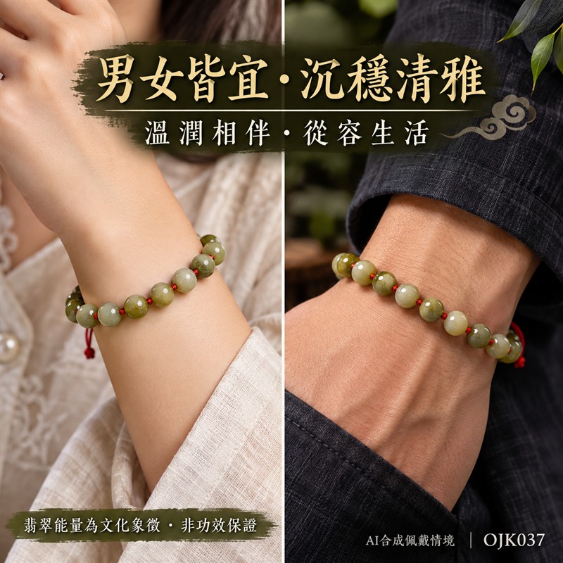 天然A貨糯種翡翠紅繩手鍊|糯種緬甸玉珠串手珠|淺綠玉色帶橄欖綠與黃綠視覺層次・色澤自然交融・棉絮雲霧與獨特紋理・拋光溫潤|珠徑約7.7mm・21顆翡翠圓珠・圓潤秀氣・沉穩耐看|珠間紅繩結・紅色編繩搭配・清雅喜氣|平安圓滿・福氣相伴・和諧順遂・生機長久|翡翠傳統文化吉祥寓意|男女皆宜・商務休閒・日常佩戴・吉祥送禮・收藏珍藏|可依手圍洽詢客製化設計翡翠珠串・翡翠珠子・緬甸玉手鍊・緬甸玉手珠|附A貨翡翠雙證書|OJK037-2 天然A貨糯種翡翠紅繩手鍊|糯種緬甸玉珠串手珠|淺綠玉色帶橄欖綠與黃綠視覺層次・色澤自然交融・棉絮雲霧與獨特紋理・拋光溫潤|珠徑約7.7mm・21顆翡翠圓珠・圓潤秀氣・沉穩耐看|珠間紅繩結・紅色編繩搭配・清雅喜氣|平安圓滿・福氣相伴・和諧順遂・生機長久|翡翠傳統文化吉祥寓意|男女皆宜・商務休閒・日常佩戴・吉祥送禮・收藏珍藏|可依手圍洽詢客製化設計翡翠珠串・翡翠珠子・緬甸玉手鍊・緬甸玉手珠|附A貨翡翠雙證書|OJK037-2