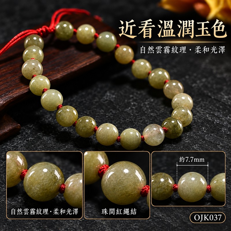 天然A貨糯種翡翠紅繩手鍊|糯種緬甸玉珠串手珠|淺綠玉色帶橄欖綠與黃綠視覺層次・色澤自然交融・棉絮雲霧與獨特紋理・拋光溫潤|珠徑約7.7mm・21顆翡翠圓珠・圓潤秀氣・沉穩耐看|珠間紅繩結・紅色編繩搭配・清雅喜氣|平安圓滿・福氣相伴・和諧順遂・生機長久|翡翠傳統文化吉祥寓意|男女皆宜・商務休閒・日常佩戴・吉祥送禮・收藏珍藏|可依手圍洽詢客製化設計翡翠珠串・翡翠珠子・緬甸玉手鍊・緬甸玉手珠|附A貨翡翠雙證書|OJK037-5 天然A貨糯種翡翠紅繩手鍊|糯種緬甸玉珠串手珠|淺綠玉色帶橄欖綠與黃綠視覺層次・色澤自然交融・棉絮雲霧與獨特紋理・拋光溫潤|珠徑約7.7mm・21顆翡翠圓珠・圓潤秀氣・沉穩耐看|珠間紅繩結・紅色編繩搭配・清雅喜氣|平安圓滿・福氣相伴・和諧順遂・生機長久|翡翠傳統文化吉祥寓意|男女皆宜・商務休閒・日常佩戴・吉祥送禮・收藏珍藏|可依手圍洽詢客製化設計翡翠珠串・翡翠珠子・緬甸玉手鍊・緬甸玉手珠|附A貨翡翠雙證書|OJK037-5