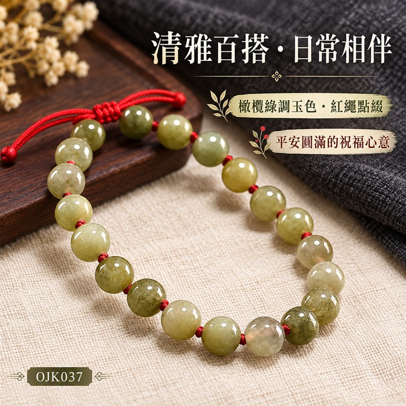 天然A貨糯種翡翠紅繩手鍊|糯種緬甸玉珠串手珠|淺綠玉色帶橄欖綠與黃綠視覺層次・色澤自然交融・棉絮雲霧與獨特紋理・拋光溫潤|珠徑約7.7mm・21顆翡翠圓珠・圓潤秀氣・沉穩耐看|珠間紅繩結・紅色編繩搭配・清雅喜氣|平安圓滿・福氣相伴・和諧順遂・生機長久|翡翠傳統文化吉祥寓意|男女皆宜・商務休閒・日常佩戴・吉祥送禮・收藏珍藏|可依手圍洽詢客製化設計翡翠珠串・翡翠珠子・緬甸玉手鍊・緬甸玉手珠|附A貨翡翠雙證書|OJK037-4 天然A貨糯種翡翠紅繩手鍊|糯種緬甸玉珠串手珠|淺綠玉色帶橄欖綠與黃綠視覺層次・色澤自然交融・棉絮雲霧與獨特紋理・拋光溫潤|珠徑約7.7mm・21顆翡翠圓珠・圓潤秀氣・沉穩耐看|珠間紅繩結・紅色編繩搭配・清雅喜氣|平安圓滿・福氣相伴・和諧順遂・生機長久|翡翠傳統文化吉祥寓意|男女皆宜・商務休閒・日常佩戴・吉祥送禮・收藏珍藏|可依手圍洽詢客製化設計翡翠珠串・翡翠珠子・緬甸玉手鍊・緬甸玉手珠|附A貨翡翠雙證書|OJK037-4