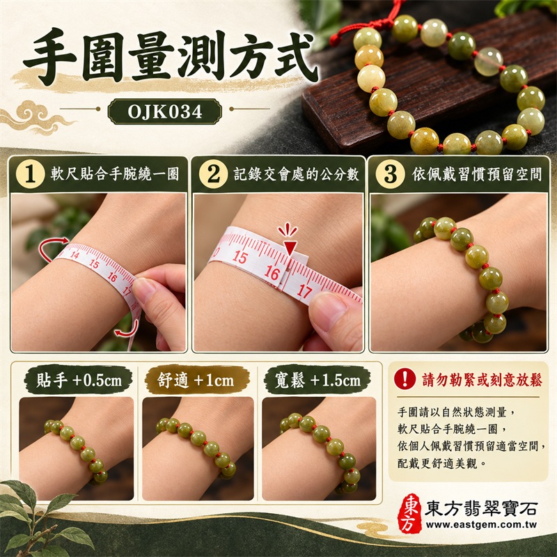 糯種翡翠手鍊|天然緬甸玉A貨翡翠圓珠紅繩手鍊|橄欖淺綠黃綠色糯種翡翠約7.7mm圓珠20顆|珠形飽滿圓潤、玉質溫潤厚實、柔和油潤光澤、天然石紋與棉絮分布、橄欖綠黃綠蜜糖黃與淺灰綠色澤自然錯落、紅繩手工串製、珠間紅結點綴、可調式繩結、沉穩大方、自然耐看|寓意生機和諧、健康長壽、平安順遂、福氣相連、溫和安定、事業穩健、圓滿吉祥|男女皆宜|適合商務佩戴、通勤穿搭、休閒造型、生日送禮、長輩祝福、節慶贈禮及日常收藏|可依手圍客製化翡翠珠串、翡翠珠子、緬甸玉手鍊、緬甸玉珠串、緬甸玉珠子、緬甸玉手珠|附中國玉石鑑定證書與東方翡翠寶石保證書雙證書|OJK034-3 糯種翡翠手鍊|天然緬甸玉A貨翡翠圓珠紅繩手鍊|橄欖淺綠黃綠色糯種翡翠約7.7mm圓珠20顆|珠形飽滿圓潤、玉質溫潤厚實、柔和油潤光澤、天然石紋與棉絮分布、橄欖綠黃綠蜜糖黃與淺灰綠色澤自然錯落、紅繩手工串製、珠間紅結點綴、可調式繩結、沉穩大方、自然耐看|寓意生機和諧、健康長壽、平安順遂、福氣相連、溫和安定、事業穩健、圓滿吉祥|男女皆宜|適合商務佩戴、通勤穿搭、休閒造型、生日送禮、長輩祝福、節慶贈禮及日常收藏|可依手圍客製化翡翠珠串、翡翠珠子、緬甸玉手鍊、緬甸玉珠串、緬甸玉珠子、緬甸玉手珠|附中國玉石鑑定證書與東方翡翠寶石保證書雙證書|OJK034-3