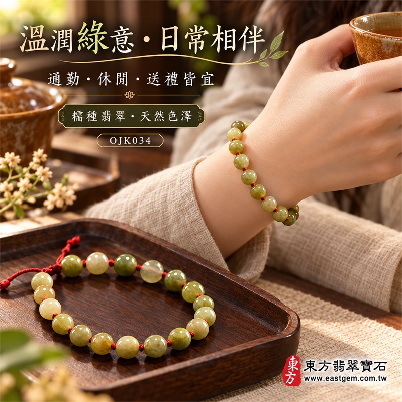 糯種翡翠手鍊|天然緬甸玉A貨翡翠圓珠紅繩手鍊|橄欖淺綠黃綠色糯種翡翠約7.7mm圓珠20顆|珠形飽滿圓潤、玉質溫潤厚實、柔和油潤光澤、天然石紋與棉絮分布、橄欖綠黃綠蜜糖黃與淺灰綠色澤自然錯落、紅繩手工串製、珠間紅結點綴、可調式繩結、沉穩大方、自然耐看|寓意生機和諧、健康長壽、平安順遂、福氣相連、溫和安定、事業穩健、圓滿吉祥|男女皆宜|適合商務佩戴、通勤穿搭、休閒造型、生日送禮、長輩祝福、節慶贈禮及日常收藏|可依手圍客製化翡翠珠串、翡翠珠子、緬甸玉手鍊、緬甸玉珠串、緬甸玉珠子、緬甸玉手珠|附中國玉石鑑定證書與東方翡翠寶石保證書雙證書|OJK034-5 糯種翡翠手鍊|天然緬甸玉A貨翡翠圓珠紅繩手鍊|橄欖淺綠黃綠色糯種翡翠約7.7mm圓珠20顆|珠形飽滿圓潤、玉質溫潤厚實、柔和油潤光澤、天然石紋與棉絮分布、橄欖綠黃綠蜜糖黃與淺灰綠色澤自然錯落、紅繩手工串製、珠間紅結點綴、可調式繩結、沉穩大方、自然耐看|寓意生機和諧、健康長壽、平安順遂、福氣相連、溫和安定、事業穩健、圓滿吉祥|男女皆宜|適合商務佩戴、通勤穿搭、休閒造型、生日送禮、長輩祝福、節慶贈禮及日常收藏|可依手圍客製化翡翠珠串、翡翠珠子、緬甸玉手鍊、緬甸玉珠串、緬甸玉珠子、緬甸玉手珠|附中國玉石鑑定證書與東方翡翠寶石保證書雙證書|OJK034-5