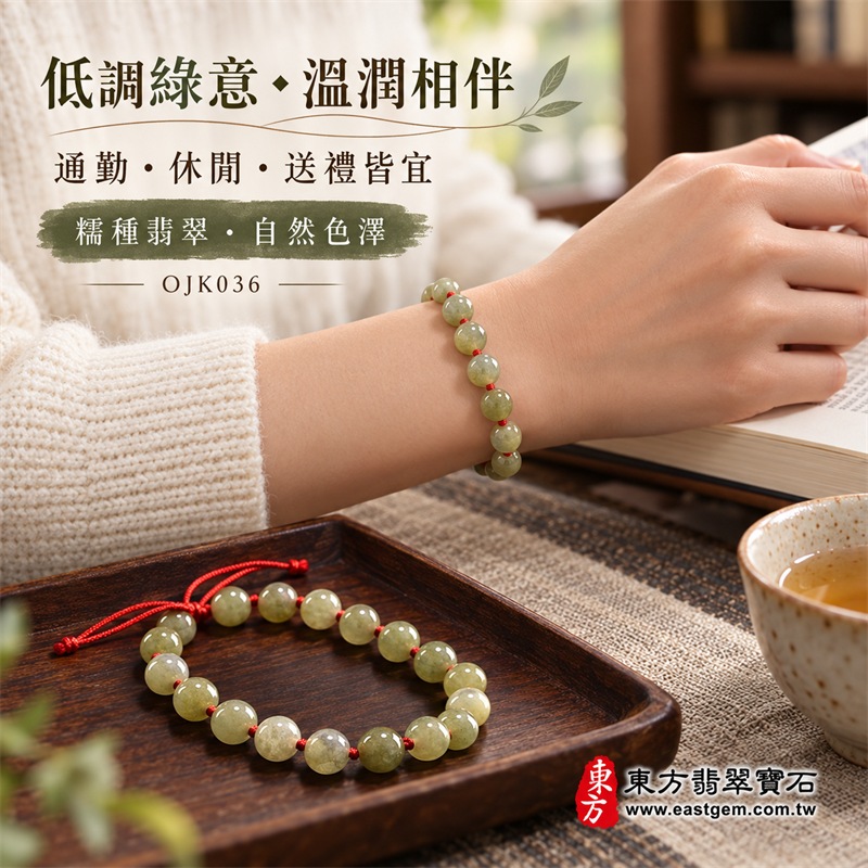 糯種翡翠手鍊|天然緬甸玉A貨翡翠圓珠紅繩手鍊|卡其淺綠灰橄欖綠糯種翡翠約7.3mm圓珠20顆|珠形飽滿圓潤、玉質溫潤細緻、柔和油潤光澤、天然石紋與棉絮分布、卡其淺綠灰綠與淡黃綠色澤自然協調、紅繩手工串製、珠間紅結點綴、可調式繩結、低調沉穩、清雅耐看|寓意生機和諧、健康長壽、平安順遂、福氣相連、溫和安定、事業穩健、圓滿吉祥|男女皆宜|適合商務佩戴、通勤穿搭、休閒造型、生日送禮、長輩祝福、節慶贈禮及日常收藏|可依手圍客製化翡翠珠串、翡翠珠子、緬甸玉手鍊、緬甸玉珠串、緬甸玉珠子、緬甸玉手珠|附中國玉石鑑定證書與東方翡翠寶石保證書雙證書|OJK036-5 糯種翡翠手鍊|天然緬甸玉A貨翡翠圓珠紅繩手鍊|卡其淺綠灰橄欖綠糯種翡翠約7.3mm圓珠20顆|珠形飽滿圓潤、玉質溫潤細緻、柔和油潤光澤、天然石紋與棉絮分布、卡其淺綠灰綠與淡黃綠色澤自然協調、紅繩手工串製、珠間紅結點綴、可調式繩結、低調沉穩、清雅耐看|寓意生機和諧、健康長壽、平安順遂、福氣相連、溫和安定、事業穩健、圓滿吉祥|男女皆宜|適合商務佩戴、通勤穿搭、休閒造型、生日送禮、長輩祝福、節慶贈禮及日常收藏|可依手圍客製化翡翠珠串、翡翠珠子、緬甸玉手鍊、緬甸玉珠串、緬甸玉珠子、緬甸玉手珠|附中國玉石鑑定證書與東方翡翠寶石保證書雙證書|OJK036-5