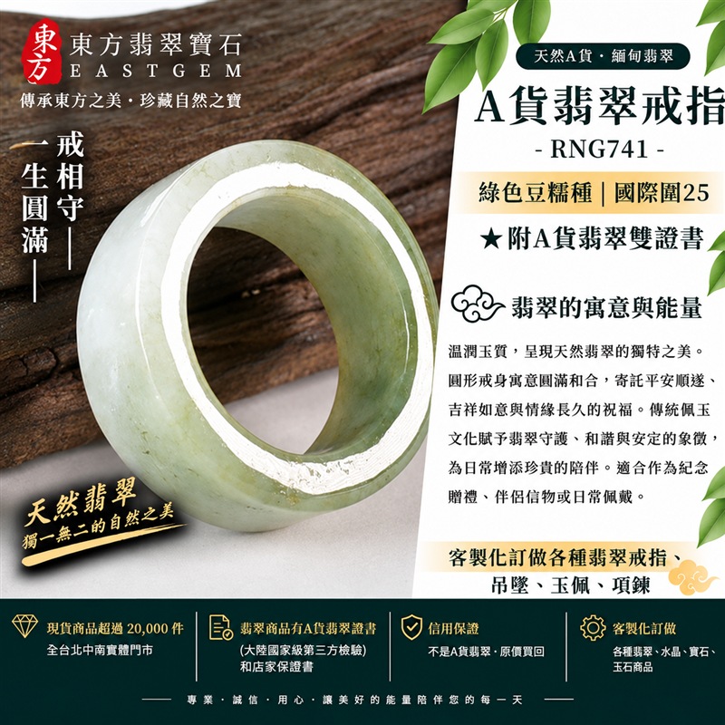 A貨緬甸天然翡翠戒指|綠色豆糯種翡翠戒指 國際圍25|寓意圓滿和合、平安順遂、吉祥如意|玉戒指、A貨翡翠戒指、緬甸玉戒指、版指戒、版戒指、結婚戒指、結婚對戒、男女對戒|RNG741|附A貨翡翠雙證書1 A貨緬甸天然翡翠戒指|綠色豆糯種翡翠戒指 國際圍25|寓意圓滿和合、平安順遂、吉祥如意|玉戒指、A貨翡翠戒指、緬甸玉戒指、版指戒、版戒指、結婚戒指、結婚對戒、男女對戒|RNG741|附A貨翡翠雙證書1
