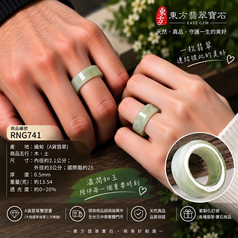 A貨緬甸天然翡翠戒指|綠色豆糯種翡翠戒指 國際圍25|寓意圓滿和合、平安順遂、吉祥如意|玉戒指、A貨翡翠戒指、緬甸玉戒指、版指戒、版戒指、結婚戒指、結婚對戒、男女對戒|RNG741|附A貨翡翠雙證書2 A貨緬甸天然翡翠戒指|綠色豆糯種翡翠戒指 國際圍25|寓意圓滿和合、平安順遂、吉祥如意|玉戒指、A貨翡翠戒指、緬甸玉戒指、版指戒、版戒指、結婚戒指、結婚對戒、男女對戒|RNG741|附A貨翡翠雙證書2