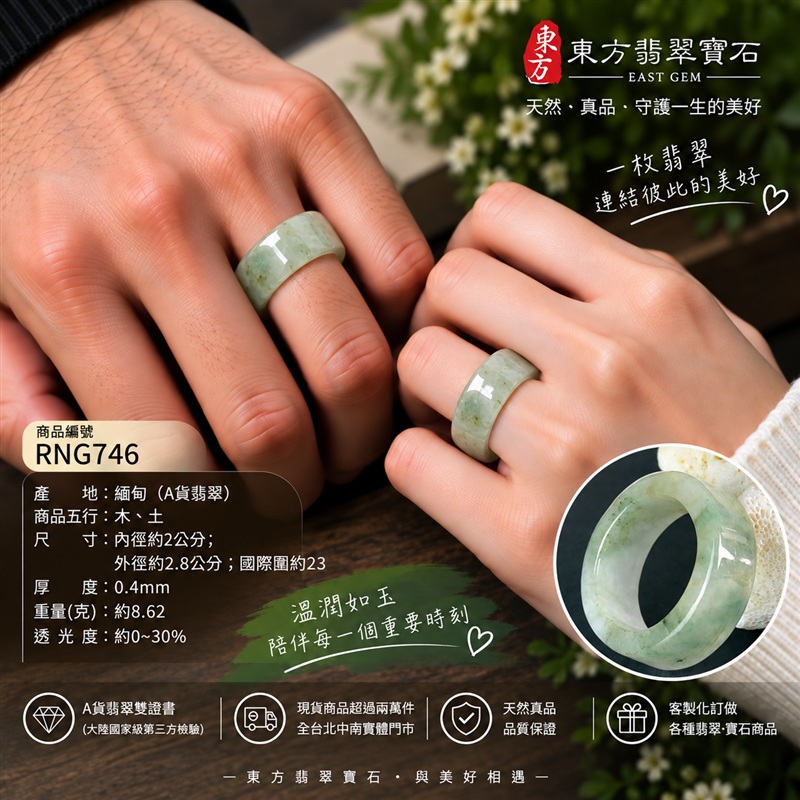 A貨緬甸天然翡翠戒指|淺綠色花青種翡翠戒指 國際圍23|寓意圓滿和合、平安順遂、吉祥如意|玉戒指、A貨翡翠戒指、緬甸玉戒指、版指戒、版戒指、結婚戒指、結婚對戒、男女對戒|RNG746|附A貨翡翠雙證書2 A貨緬甸天然翡翠戒指|淺綠色花青種翡翠戒指 國際圍23|寓意圓滿和合、平安順遂、吉祥如意|玉戒指、A貨翡翠戒指、緬甸玉戒指、版指戒、版戒指、結婚戒指、結婚對戒、男女對戒|RNG746|附A貨翡翠雙證書2