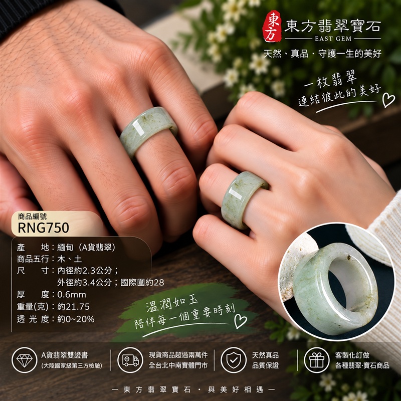 A貨緬甸天然翡翠戒指｜淺綠色豆糯種翡翠戒指 國際圍28｜寓意圓滿和合、平安順遂、吉祥如意｜玉戒指、A貨翡翠戒指、緬甸玉戒指、版指戒、版戒指、結婚戒指、結婚對戒、男女對戒｜RNG750｜附A貨翡翠雙證書2