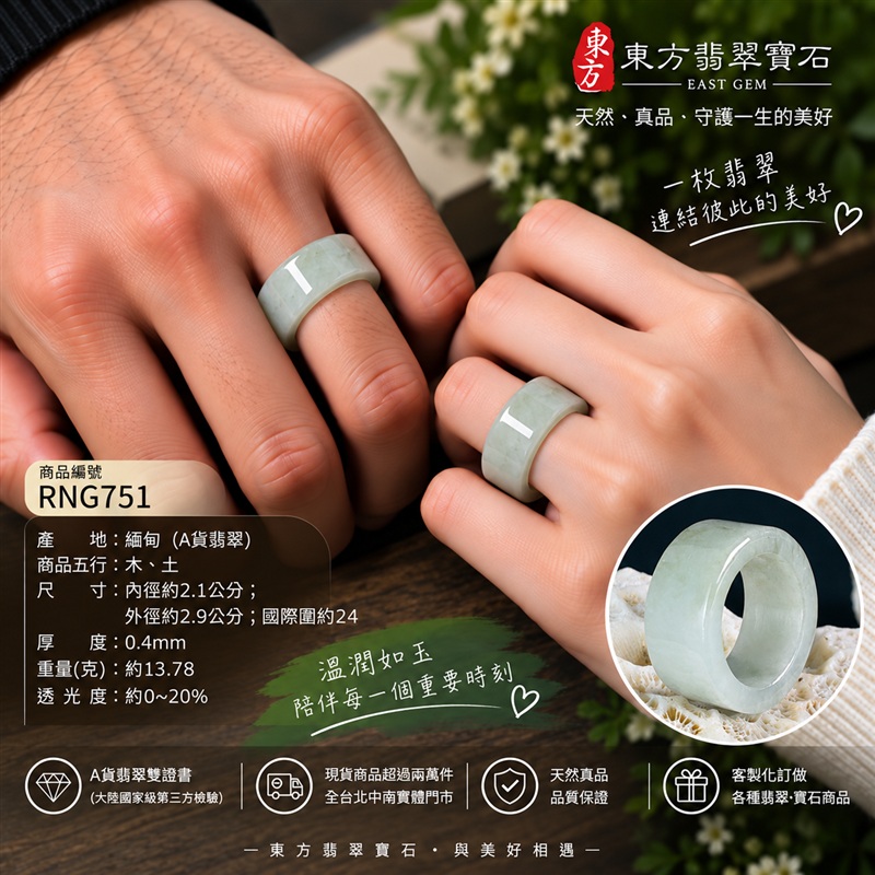 A貨緬甸天然翡翠戒指｜淺綠色豆糯種翡翠戒指 國際圍24｜寓意圓滿和合、平安順遂、吉祥如意｜玉戒指、A貨翡翠戒指、緬甸玉戒指、版指戒、版戒指、結婚戒指、結婚對戒、男女對戒｜RNG751｜附A貨翡翠雙證書2