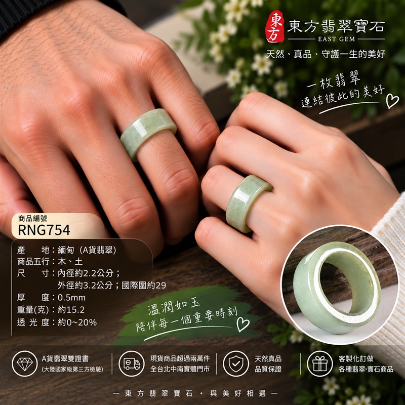 A貨緬甸天然翡翠戒指｜淺綠色油青種翡翠戒指 國際圍29｜寓意圓滿和合、平安順遂、吉祥如意｜玉戒指、A貨翡翠戒指、緬甸玉戒指、版指戒、版戒指、結婚戒指、結婚對戒、男女對戒｜RNG754｜附A貨翡翠雙證書2