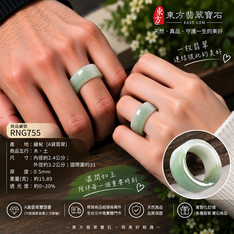 A貨緬甸天然翡翠戒指|綠色油青種翡翠戒指 國際圍31|寓意圓滿和合、平安順遂、吉祥如意|玉戒指、A貨翡翠戒指、緬甸玉戒指、版指戒、版戒指、結婚戒指、結婚對戒、男女對戒|RNG755|附A貨翡翠雙證書2 A貨緬甸天然翡翠戒指|綠色油青種翡翠戒指 國際圍31|寓意圓滿和合、平安順遂、吉祥如意|玉戒指、A貨翡翠戒指、緬甸玉戒指、版指戒、版戒指、結婚戒指、結婚對戒、男女對戒|RNG755|附A貨翡翠雙證書2