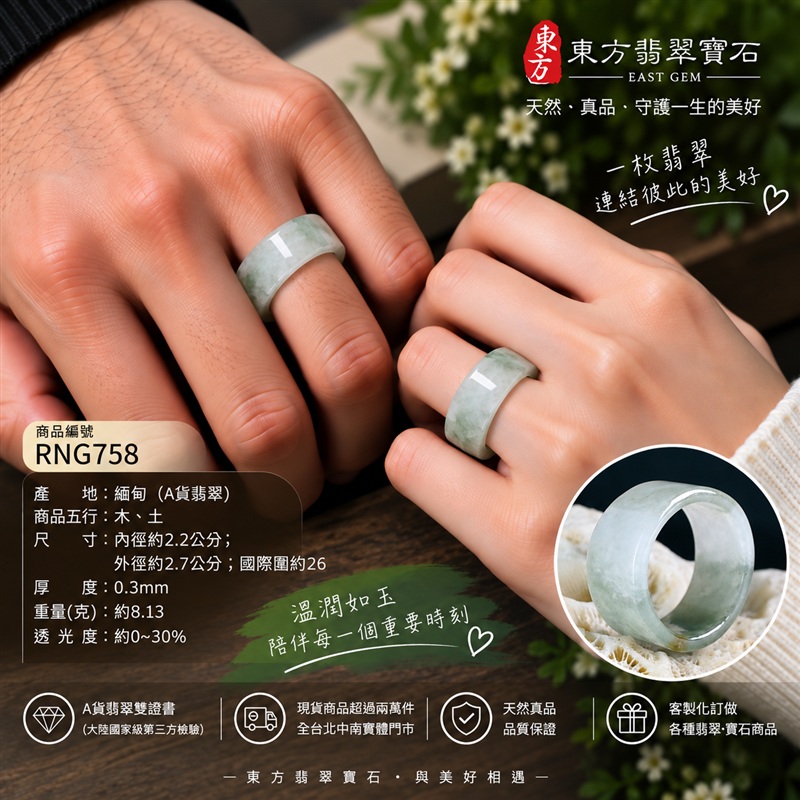 A貨緬甸天然翡翠戒指|綠色油青種翡翠戒指 國際圍26|寓意圓滿和合、平安順遂、吉祥如意|玉戒指、A貨翡翠戒指、緬甸玉戒指、版指戒、版戒指、結婚戒指、結婚對戒、男女對戒|RNG758|附A貨翡翠雙證書2 A貨緬甸天然翡翠戒指|綠色油青種翡翠戒指 國際圍26|寓意圓滿和合、平安順遂、吉祥如意|玉戒指、A貨翡翠戒指、緬甸玉戒指、版指戒、版戒指、結婚戒指、結婚對戒、男女對戒|RNG758|附A貨翡翠雙證書2