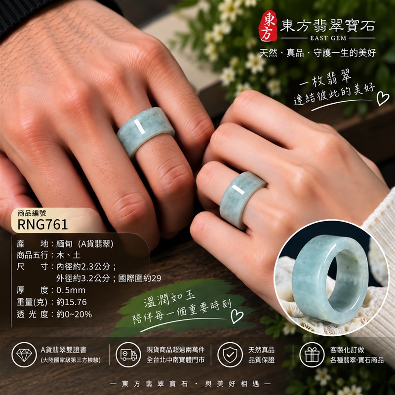 A貨緬甸天然翡翠戒指|淺綠色豆糯種翡翠戒指 國際圍29|寓意圓滿和合、平安順遂、吉祥如意|玉戒指、A貨翡翠戒指、緬甸玉戒指、版指戒、版戒指、結婚戒指、結婚對戒、男女對戒|RNG761|附A貨翡翠雙證書2 A貨緬甸天然翡翠戒指|淺綠色豆糯種翡翠戒指 國際圍29|寓意圓滿和合、平安順遂、吉祥如意|玉戒指、A貨翡翠戒指、緬甸玉戒指、版指戒、版戒指、結婚戒指、結婚對戒、男女對戒|RNG761|附A貨翡翠雙證書2