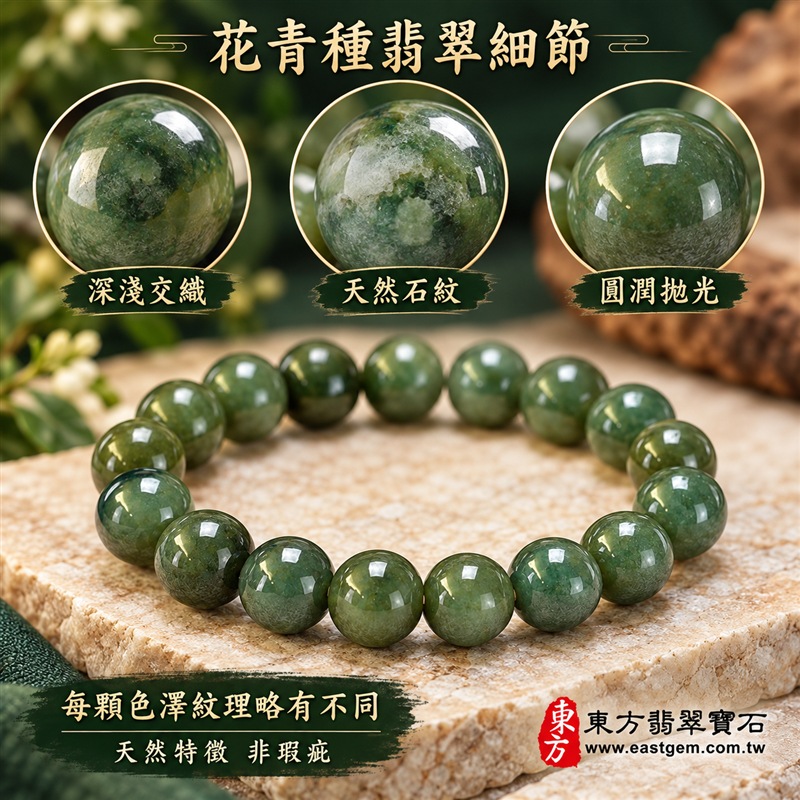 花青種翡翠手鍊|天然緬甸玉A貨翡翠手珠|綠色花青種翡翠約10.2mm圓珠|深淺綠色自然交織・天然石紋與棉絮分布・圓珠飽滿圓潤・玉質溫潤沉穩・光澤細膩・每顆紋理獨一無二|圓珠相連寓意圓滿和諧、生機長青、福氣相連、平安順遂、智慧穩定、事業穩健|簡約大器・男女皆宜|適合商務通勤、休閒穿搭、日常佩戴、生日送禮、長輩祝福及個人收藏|可依手圍客製化翡翠珠串、翡翠珠子、緬甸玉手鍊、緬甸玉珠串、緬甸玉珠子、緬甸玉手珠|附中國玉石鑑定證書與東方翡翠寶石保證書雙證書|OGF011-4 花青種翡翠手鍊|天然緬甸玉A貨翡翠手珠|綠色花青種翡翠約10.2mm圓珠|深淺綠色自然交織・天然石紋與棉絮分布・圓珠飽滿圓潤・玉質溫潤沉穩・光澤細膩・每顆紋理獨一無二|圓珠相連寓意圓滿和諧、生機長青、福氣相連、平安順遂、智慧穩定、事業穩健|簡約大器・男女皆宜|適合商務通勤、休閒穿搭、日常佩戴、生日送禮、長輩祝福及個人收藏|可依手圍客製化翡翠珠串、翡翠珠子、緬甸玉手鍊、緬甸玉珠串、緬甸玉珠子、緬甸玉手珠|附中國玉石鑑定證書與東方翡翠寶石保證書雙證書|OGF011-4