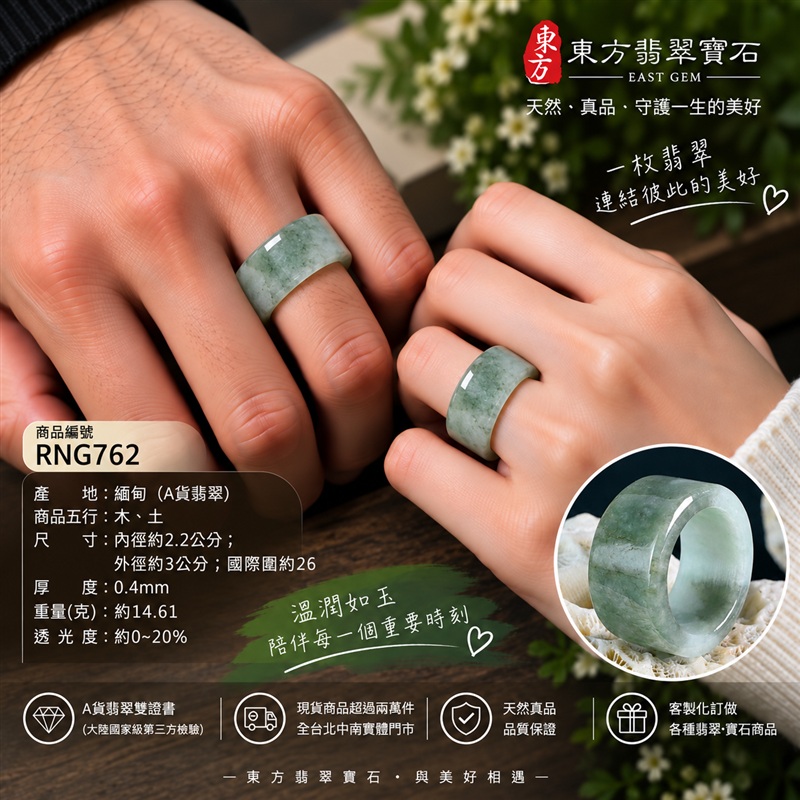 A貨緬甸天然翡翠戒指|綠色豆糯種翡翠戒指 國際圍26|寓意圓滿和合、平安順遂、吉祥如意|玉戒指、A貨翡翠戒指、緬甸玉戒指、版指戒、版戒指、結婚戒指、結婚對戒、男女對戒|RNG762|附A貨翡翠雙證書2 A貨緬甸天然翡翠戒指|綠色豆糯種翡翠戒指 國際圍26|寓意圓滿和合、平安順遂、吉祥如意|玉戒指、A貨翡翠戒指、緬甸玉戒指、版指戒、版戒指、結婚戒指、結婚對戒、男女對戒|RNG762|附A貨翡翠雙證書2