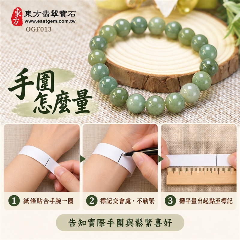 花青種A貨翡翠手鍊・花青種緬甸玉手珠|約10.1mm圓珠・柔和綠色玉珠・深淺綠意交織・局部柔白色澤相映・自然花紋與玉質紋理・圓潤飽滿珠型・溫潤光澤・清雅耐看風格|平安納福、圓滿相伴、富足喜悅、和諧長久吉祥寓意|男女皆宜・日常休閒與襯衫穿搭・生日禮物・紀念日贈禮|客製化翡翠手鍊、翡翠珠串、翡翠珠子、翡翠手珠、緬甸玉手鍊、緬甸玉珠串、緬甸玉珠子與緬甸玉手珠設計|附A貨翡翠雙證書|東方翡翠寶石|OGF013-3 花青種A貨翡翠手鍊・花青種緬甸玉手珠|約10.1mm圓珠・柔和綠色玉珠・深淺綠意交織・局部柔白色澤相映・自然花紋與玉質紋理・圓潤飽滿珠型・溫潤光澤・清雅耐看風格|平安納福、圓滿相伴、富足喜悅、和諧長久吉祥寓意|男女皆宜・日常休閒與襯衫穿搭・生日禮物・紀念日贈禮|客製化翡翠手鍊、翡翠珠串、翡翠珠子、翡翠手珠、緬甸玉手鍊、緬甸玉珠串、緬甸玉珠子與緬甸玉手珠設計|附A貨翡翠雙證書|東方翡翠寶石|OGF013-3