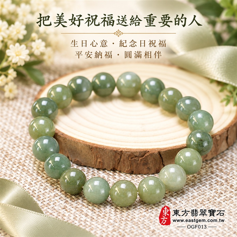花青種A貨翡翠手鍊・花青種緬甸玉手珠|約10.1mm圓珠・柔和綠色玉珠・深淺綠意交織・局部柔白色澤相映・自然花紋與玉質紋理・圓潤飽滿珠型・溫潤光澤・清雅耐看風格|平安納福、圓滿相伴、富足喜悅、和諧長久吉祥寓意|男女皆宜・日常休閒與襯衫穿搭・生日禮物・紀念日贈禮|客製化翡翠手鍊、翡翠珠串、翡翠珠子、翡翠手珠、緬甸玉手鍊、緬甸玉珠串、緬甸玉珠子與緬甸玉手珠設計|附A貨翡翠雙證書|東方翡翠寶石|OGF013-5 花青種A貨翡翠手鍊・花青種緬甸玉手珠|約10.1mm圓珠・柔和綠色玉珠・深淺綠意交織・局部柔白色澤相映・自然花紋與玉質紋理・圓潤飽滿珠型・溫潤光澤・清雅耐看風格|平安納福、圓滿相伴、富足喜悅、和諧長久吉祥寓意|男女皆宜・日常休閒與襯衫穿搭・生日禮物・紀念日贈禮|客製化翡翠手鍊、翡翠珠串、翡翠珠子、翡翠手珠、緬甸玉手鍊、緬甸玉珠串、緬甸玉珠子與緬甸玉手珠設計|附A貨翡翠雙證書|東方翡翠寶石|OGF013-5