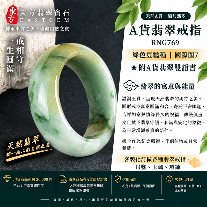 (已售出勿下標 可洽客製訂做)|A貨緬甸天然翡翠戒指|綠色豆糯種翡翠戒指 國際圍7|寓意圓滿和合、平安順遂、吉祥如意|玉戒指、A貨翡翠戒指、緬甸玉戒指、版指戒、版戒指、結婚戒指、結婚對戒、男女對戒|RNG769|附A貨翡翠雙證書1 (已售出勿下標 可洽客製訂做)|A貨緬甸天然翡翠戒指|綠色豆糯種翡翠戒指 國際圍7|寓意圓滿和合、平安順遂、吉祥如意|玉戒指、A貨翡翠戒指、緬甸玉戒指、版指戒、版戒指、結婚戒指、結婚對戒、男女對戒|RNG769|附A貨翡翠雙證書1