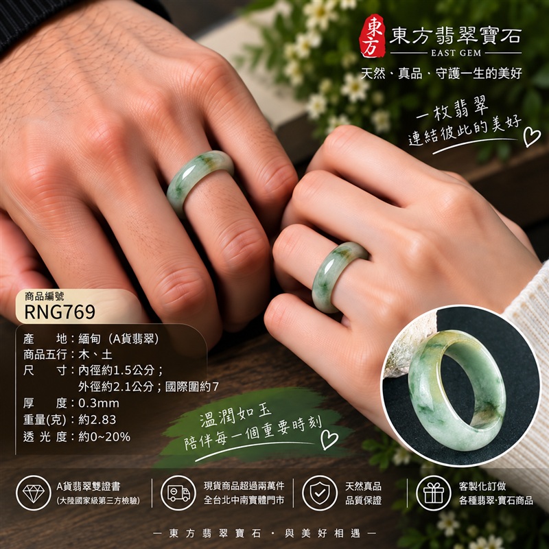 (已售出勿下標 可洽客製訂做)|A貨緬甸天然翡翠戒指|綠色豆糯種翡翠戒指 國際圍7|寓意圓滿和合、平安順遂、吉祥如意|玉戒指、A貨翡翠戒指、緬甸玉戒指、版指戒、版戒指、結婚戒指、結婚對戒、男女對戒|RNG769|附A貨翡翠雙證書2 (已售出勿下標 可洽客製訂做)|A貨緬甸天然翡翠戒指|綠色豆糯種翡翠戒指 國際圍7|寓意圓滿和合、平安順遂、吉祥如意|玉戒指、A貨翡翠戒指、緬甸玉戒指、版指戒、版戒指、結婚戒指、結婚對戒、男女對戒|RNG769|附A貨翡翠雙證書2