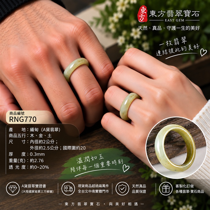 A貨緬甸天然翡翠戒指｜淺綠帶褐黃色豆糯種翡翠戒指 國際圍20｜寓意圓滿和合、平安順遂、吉祥如意｜玉戒指、A貨翡翠戒指、緬甸玉戒指、版指戒、版戒指、結婚戒指、結婚對戒、男女對戒｜RNG770｜附A貨翡翠雙證書2