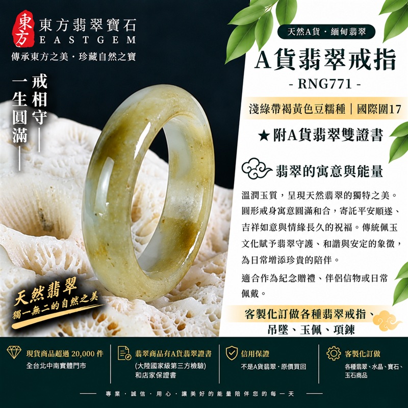 A貨緬甸天然翡翠戒指｜淺綠帶褐黃色豆糯種翡翠戒指 國際圍17｜寓意圓滿和合、平安順遂、吉祥如意｜玉戒指、A貨翡翠戒指、緬甸玉戒指、版指戒、版戒指、結婚戒指、結婚對戒、男女對戒｜RNG771｜附A貨翡翠雙證書1