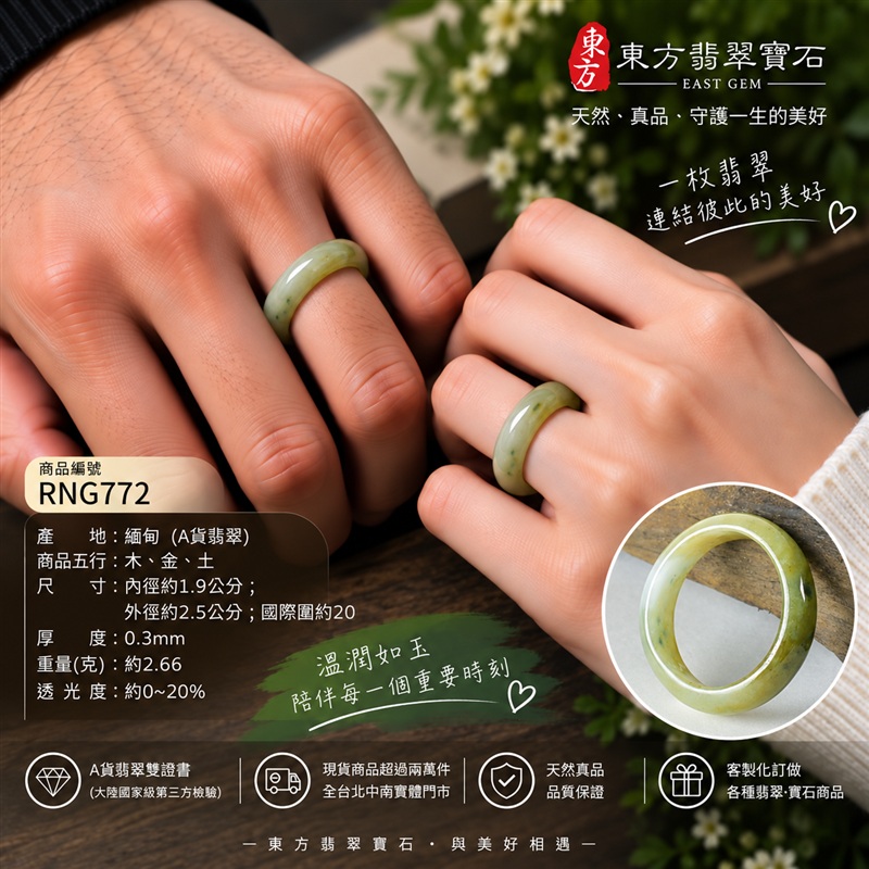 A貨緬甸天然翡翠戒指|淺綠帶褐黃色豆糯種翡翠戒指 國際圍20|寓意圓滿和合、平安順遂、吉祥如意|玉戒指、A貨翡翠戒指、緬甸玉戒指、版指戒、版戒指、結婚戒指、結婚對戒、男女對戒|RNG772|附A貨翡翠雙證書2 A貨緬甸天然翡翠戒指|淺綠帶褐黃色豆糯種翡翠戒指 國際圍20|寓意圓滿和合、平安順遂、吉祥如意|玉戒指、A貨翡翠戒指、緬甸玉戒指、版指戒、版戒指、結婚戒指、結婚對戒、男女對戒|RNG772|附A貨翡翠雙證書2