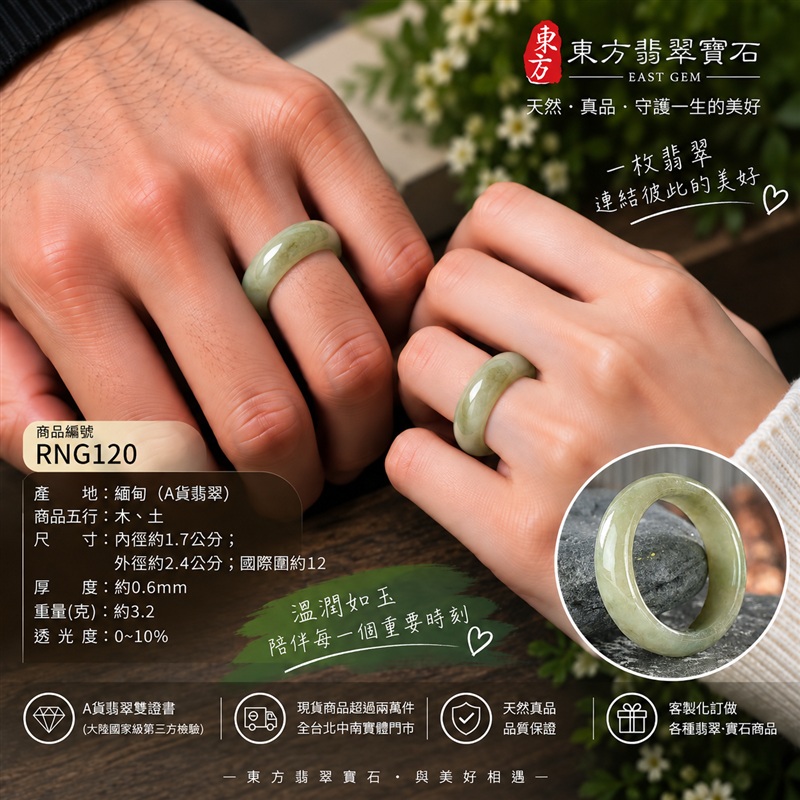 (已售出勿下標 可洽客製訂做)|A貨緬甸天然翡翠戒指|綠色帶褐色糯種翡翠戒指 國際圍12|寓意圓滿和合、平安順遂、吉祥如意|玉戒指、A貨翡翠戒指、緬甸玉戒指、版指戒、版戒指、結婚戒指、結婚對戒、男女對戒|RNG120|附A貨翡翠雙證書2 (已售出勿下標 可洽客製訂做)|A貨緬甸天然翡翠戒指|綠色帶褐色糯種翡翠戒指 國際圍12|寓意圓滿和合、平安順遂、吉祥如意|玉戒指、A貨翡翠戒指、緬甸玉戒指、版指戒、版戒指、結婚戒指、結婚對戒、男女對戒|RNG120|附A貨翡翠雙證書2