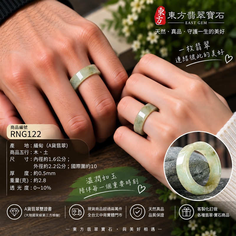 (已售出勿下標 可洽客製訂做)|A貨緬甸天然翡翠戒指|綠色糯種帶飄花翡翠戒指 國際圍10|寓意圓滿和合、平安順遂、吉祥如意|玉戒指、A貨翡翠戒指、緬甸玉戒指、版指戒、版戒指、結婚戒指、結婚對戒、男女對戒|RNG122|附A貨翡翠雙證書2 (已售出勿下標 可洽客製訂做)|A貨緬甸天然翡翠戒指|綠色糯種帶飄花翡翠戒指 國際圍10|寓意圓滿和合、平安順遂、吉祥如意|玉戒指、A貨翡翠戒指、緬甸玉戒指、版指戒、版戒指、結婚戒指、結婚對戒、男女對戒|RNG122|附A貨翡翠雙證書2