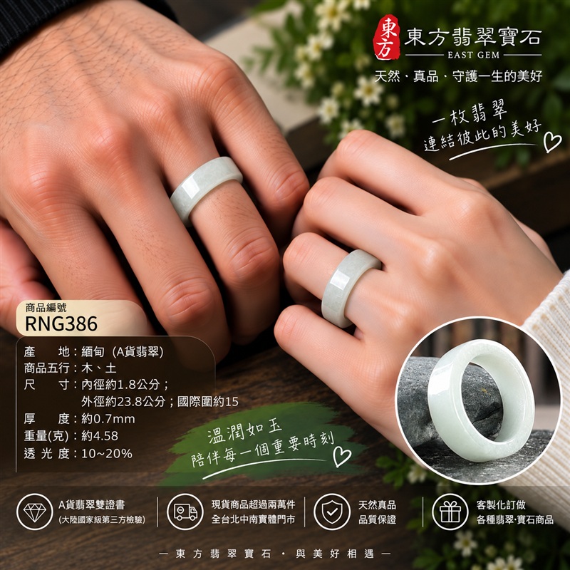 A貨緬甸天然翡翠戒指|淡綠色糯種翡翠戒指 國際圍15|寓意圓滿和合、平安順遂、吉祥如意|玉戒指、A貨翡翠戒指、緬甸玉戒指、版指戒、版戒指、結婚戒指、結婚對戒、男女對戒|RNG386|附A貨翡翠雙證書2 A貨緬甸天然翡翠戒指|淡綠色糯種翡翠戒指 國際圍15|寓意圓滿和合、平安順遂、吉祥如意|玉戒指、A貨翡翠戒指、緬甸玉戒指、版指戒、版戒指、結婚戒指、結婚對戒、男女對戒|RNG386|附A貨翡翠雙證書2