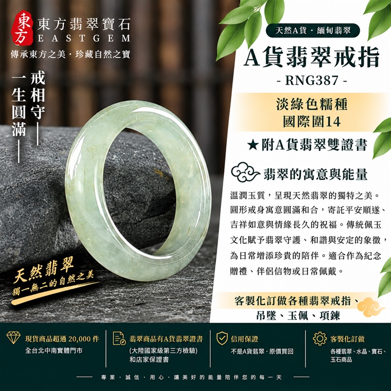 （已售出勿下標 可洽客製訂做）｜A貨緬甸天然翡翠戒指｜淡綠色糯種翡翠戒指 國際圍14｜寓意圓滿和合、平安順遂、吉祥如意｜玉戒指、A貨翡翠戒指、緬甸玉戒指、版指戒、版戒指、結婚戒指、結婚對戒、男女對戒｜RNG387｜附A貨翡翠雙證書1