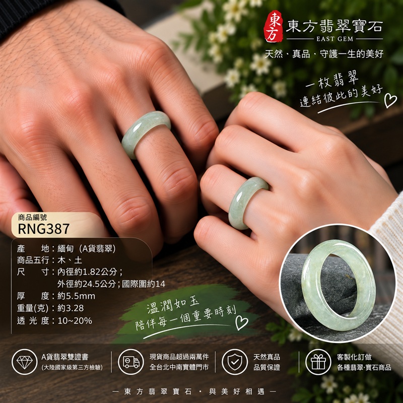 （已售出勿下標 可洽客製訂做）｜A貨緬甸天然翡翠戒指｜淡綠色糯種翡翠戒指 國際圍14｜寓意圓滿和合、平安順遂、吉祥如意｜玉戒指、A貨翡翠戒指、緬甸玉戒指、版指戒、版戒指、結婚戒指、結婚對戒、男女對戒｜RNG387｜附A貨翡翠雙證書2