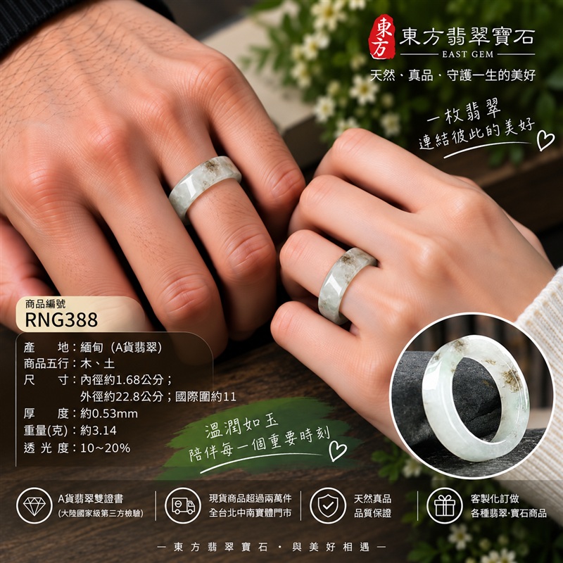 A貨緬甸天然翡翠戒指|淡綠色糯種翡翠戒指 國際圍11|寓意圓滿和合、平安順遂、吉祥如意|玉戒指、A貨翡翠戒指、緬甸玉戒指、版指戒、版戒指、結婚戒指、結婚對戒、男女對戒|RNG388|附A貨翡翠雙證書2 A貨緬甸天然翡翠戒指|淡綠色糯種翡翠戒指 國際圍11|寓意圓滿和合、平安順遂、吉祥如意|玉戒指、A貨翡翠戒指、緬甸玉戒指、版指戒、版戒指、結婚戒指、結婚對戒、男女對戒|RNG388|附A貨翡翠雙證書2