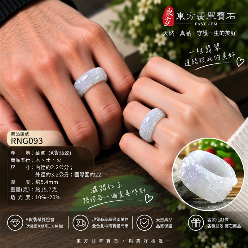 A貨緬甸天然翡翠戒指|糯種淡紫色翡翠戒指 國際圍22|寓意紫氣東來、圓滿和合、平安順遂|玉戒指、A貨翡翠戒指、緬甸玉戒指、版指戒、版戒指、結婚戒指、結婚對戒、男女對戒|RNG093|附A貨翡翠雙證書2 A貨緬甸天然翡翠戒指|糯種淡紫色翡翠戒指 國際圍22|寓意紫氣東來、圓滿和合、平安順遂|玉戒指、A貨翡翠戒指、緬甸玉戒指、版指戒、版戒指、結婚戒指、結婚對戒、男女對戒|RNG093|附A貨翡翠雙證書2
