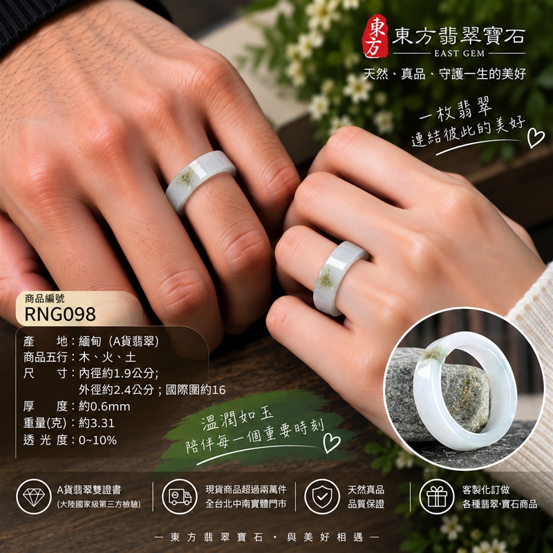 (已售出勿下標 可洽客製訂做)|A貨緬甸天然翡翠戒指|淡綠色糯種帶飄花翡翠戒指 國際圍16|寓意圓滿和合、平安順遂、吉祥如意|玉戒指、A貨翡翠戒指、緬甸玉戒指、版指戒、版戒指、結婚戒指、結婚對戒、男女對戒|RNG098|附A貨翡翠雙證書2 (已售出勿下標 可洽客製訂做)|A貨緬甸天然翡翠戒指|淡綠色糯種帶飄花翡翠戒指 國際圍16|寓意圓滿和合、平安順遂、吉祥如意|玉戒指、A貨翡翠戒指、緬甸玉戒指、版指戒、版戒指、結婚戒指、結婚對戒、男女對戒|RNG098|附A貨翡翠雙證書2