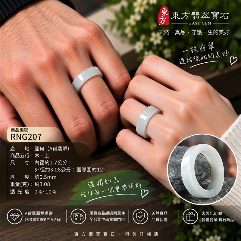 (已售出勿下標 可洽客製訂做)|A貨緬甸天然翡翠戒指|淺綠色糯種翡翠戒指 國際圍12|寓意圓滿和合、平安順遂、吉祥如意|玉戒指、A貨翡翠戒指、緬甸玉戒指、版指戒、版戒指、結婚戒指、結婚對戒、男女對戒|RNG207|附A貨翡翠雙證書2 (已售出勿下標 可洽客製訂做)|A貨緬甸天然翡翠戒指|淺綠色糯種翡翠戒指 國際圍12|寓意圓滿和合、平安順遂、吉祥如意|玉戒指、A貨翡翠戒指、緬甸玉戒指、版指戒、版戒指、結婚戒指、結婚對戒、男女對戒|RNG207|附A貨翡翠雙證書2