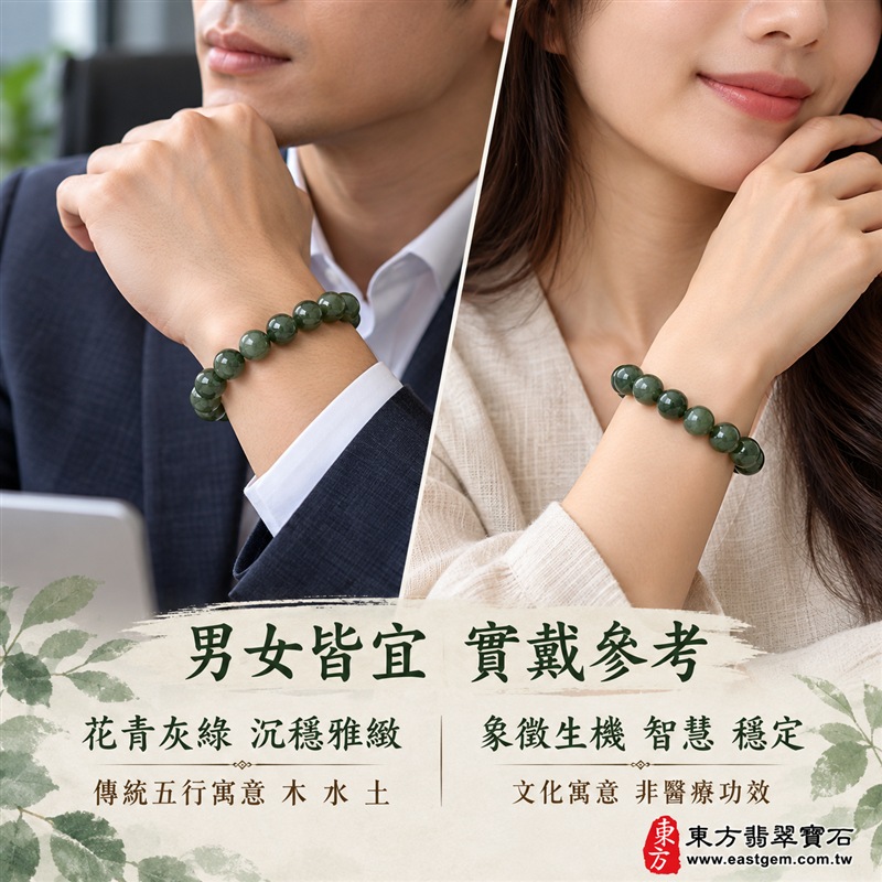花青種翡翠手鍊|天然緬甸玉A貨翡翠手珠|深灰綠色花青種翡翠約10.3mm圓珠|灰綠、深綠與森林綠自然交織・天然色根石紋與棉絮分布・雲霧狀紋理自然成景・圓珠飽滿圓潤・玉質溫潤沉穩・表面拋光細膩・每顆色澤紋理獨一無二|圓珠相連寓意圓滿和諧、生機長青、福氣相連、平安順遂、智慧圓融、沉著安定、事業穩健|低調內斂・沉穩大器・簡約耐看・男女皆宜|適合商務通勤、休閒穿搭、日常佩戴、生日送禮、長輩祝福及個人珍藏|可依手圍客製化翡翠珠串、翡翠珠子、緬甸玉手鍊、緬甸玉珠串、緬甸玉珠子、緬甸玉手珠|附中國玉石鑑定證書與東方翡翠寶石保證書雙證書|OGF026-2 花青種翡翠手鍊|天然緬甸玉A貨翡翠手珠|深灰綠色花青種翡翠約10.3mm圓珠|灰綠、深綠與森林綠自然交織・天然色根石紋與棉絮分布・雲霧狀紋理自然成景・圓珠飽滿圓潤・玉質溫潤沉穩・表面拋光細膩・每顆色澤紋理獨一無二|圓珠相連寓意圓滿和諧、生機長青、福氣相連、平安順遂、智慧圓融、沉著安定、事業穩健|低調內斂・沉穩大器・簡約耐看・男女皆宜|適合商務通勤、休閒穿搭、日常佩戴、生日送禮、長輩祝福及個人珍藏|可依手圍客製化翡翠珠串、翡翠珠子、緬甸玉手鍊、緬甸玉珠串、緬甸玉珠子、緬甸玉手珠|附中國玉石鑑定證書與東方翡翠寶石保證書雙證書|OGF026-2