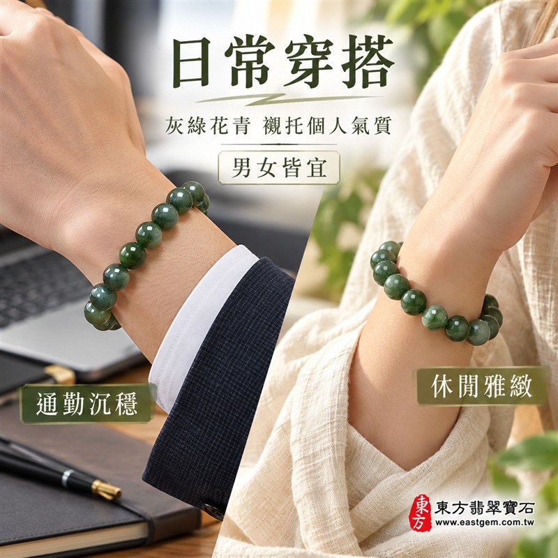 花青種翡翠手鍊|天然緬甸玉A貨翡翠手珠|深灰綠色花青種翡翠約10.3mm圓珠|灰綠、深綠與森林綠自然交織・天然色根石紋與棉絮分布・雲霧狀紋理自然成景・圓珠飽滿圓潤・玉質溫潤沉穩・表面拋光細膩・每顆色澤紋理獨一無二|圓珠相連寓意圓滿和諧、生機長青、福氣相連、平安順遂、智慧圓融、沉著安定、事業穩健|低調內斂・沉穩大器・簡約耐看・男女皆宜|適合商務通勤、休閒穿搭、日常佩戴、生日送禮、長輩祝福及個人珍藏|可依手圍客製化翡翠珠串、翡翠珠子、緬甸玉手鍊、緬甸玉珠串、緬甸玉珠子、緬甸玉手珠|附中國玉石鑑定證書與東方翡翠寶石保證書雙證書|OGF026-4 花青種翡翠手鍊|天然緬甸玉A貨翡翠手珠|深灰綠色花青種翡翠約10.3mm圓珠|灰綠、深綠與森林綠自然交織・天然色根石紋與棉絮分布・雲霧狀紋理自然成景・圓珠飽滿圓潤・玉質溫潤沉穩・表面拋光細膩・每顆色澤紋理獨一無二|圓珠相連寓意圓滿和諧、生機長青、福氣相連、平安順遂、智慧圓融、沉著安定、事業穩健|低調內斂・沉穩大器・簡約耐看・男女皆宜|適合商務通勤、休閒穿搭、日常佩戴、生日送禮、長輩祝福及個人珍藏|可依手圍客製化翡翠珠串、翡翠珠子、緬甸玉手鍊、緬甸玉珠串、緬甸玉珠子、緬甸玉手珠|附中國玉石鑑定證書與東方翡翠寶石保證書雙證書|OGF026-4