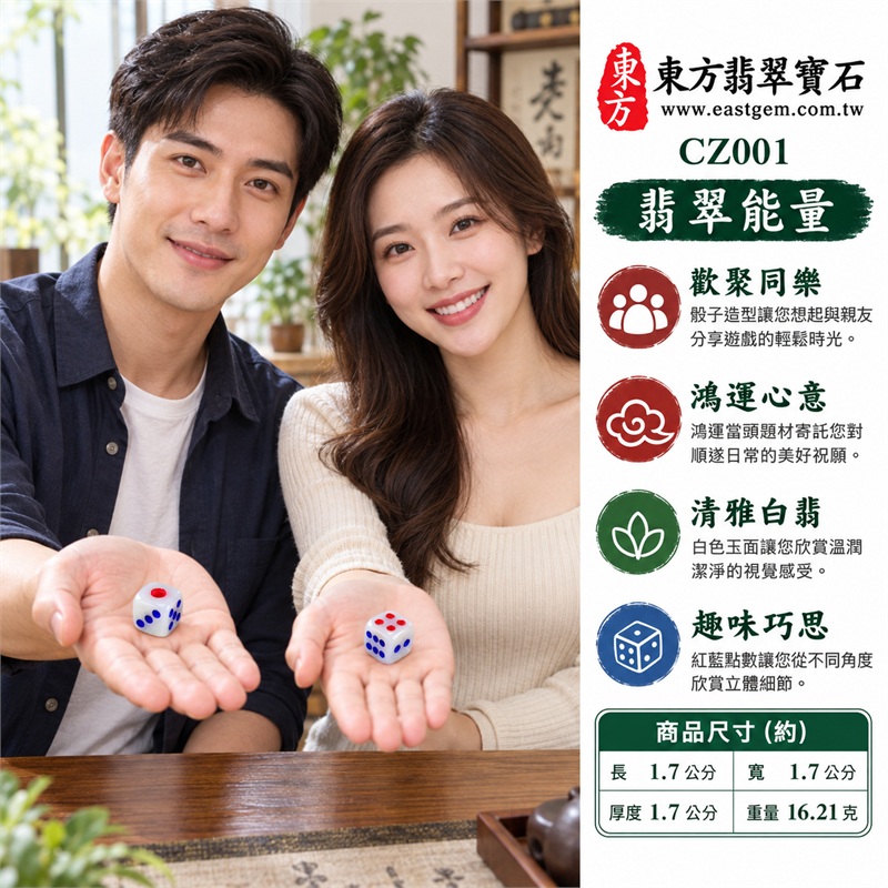 翡翠骰子項鍊玉珮|鴻運當頭・親友同樂・輕鬆好心情・清雅白翡・溫和陪伴|立體六面骰子・圓角方正外形・白色玉面・紅色圓點・藍色圓點・多面點數可看・溫潤玉面光澤|緬甸A貨翡翠超細豆種白翡|CZ001|可洽詢翡翠骰子吊墜玉珮項鍊客製|附A貨翡翠雙證書:中國玉石鑑定所與東方翡翠寶石保證書 2 翡翠骰子項鍊玉珮|鴻運當頭・親友同樂・輕鬆好心情・清雅白翡・溫和陪伴|立體六面骰子・圓角方正外形・白色玉面・紅色圓點・藍色圓點・多面點數可看・溫潤玉面光澤|緬甸A貨翡翠超細豆種白翡|CZ001|可洽詢翡翠骰子吊墜玉珮項鍊客製|附A貨翡翠雙證書:中國玉石鑑定所與東方翡翠寶石保證書 2