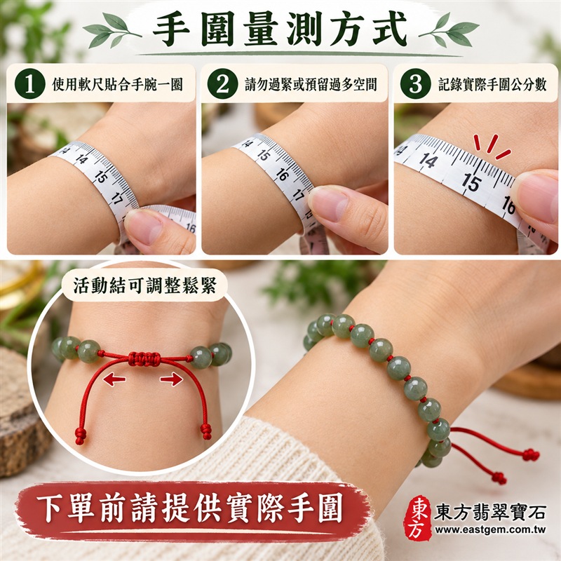糯種翡翠手鍊|天然緬甸玉A貨翡翠手珠|淺綠色糯種翡翠約7.3mm圓珠20顆|細膩糯潤・柔和微透・天然棉絮石紋與色根分布・灰綠與苔綠色澤自然交織・圓珠小巧飽滿・表面拋光溫潤|紅色編繩逐珠打結・活動結可調整鬆緊・配戴輕盈穩固|圓珠相連寓意圓滿和諧、紅繩寓意喜氣吉祥、福氣相連、平安順遂、生機長青、家庭和睦|清雅細緻・低調百搭・男女皆宜|適合商務通勤、休閒穿搭、日常佩戴、生日送禮、長輩祝福及個人珍藏|可依手圍客製化翡翠珠串、翡翠珠子、緬甸玉手鍊、緬甸玉珠串、緬甸玉珠子、緬甸玉手珠|附中國玉石鑑定證書與東方翡翠寶石保證書雙證書|OJK043-3 糯種翡翠手鍊|天然緬甸玉A貨翡翠手珠|淺綠色糯種翡翠約7.3mm圓珠20顆|細膩糯潤・柔和微透・天然棉絮石紋與色根分布・灰綠與苔綠色澤自然交織・圓珠小巧飽滿・表面拋光溫潤|紅色編繩逐珠打結・活動結可調整鬆緊・配戴輕盈穩固|圓珠相連寓意圓滿和諧、紅繩寓意喜氣吉祥、福氣相連、平安順遂、生機長青、家庭和睦|清雅細緻・低調百搭・男女皆宜|適合商務通勤、休閒穿搭、日常佩戴、生日送禮、長輩祝福及個人珍藏|可依手圍客製化翡翠珠串、翡翠珠子、緬甸玉手鍊、緬甸玉珠串、緬甸玉珠子、緬甸玉手珠|附中國玉石鑑定證書與東方翡翠寶石保證書雙證書|OJK043-3