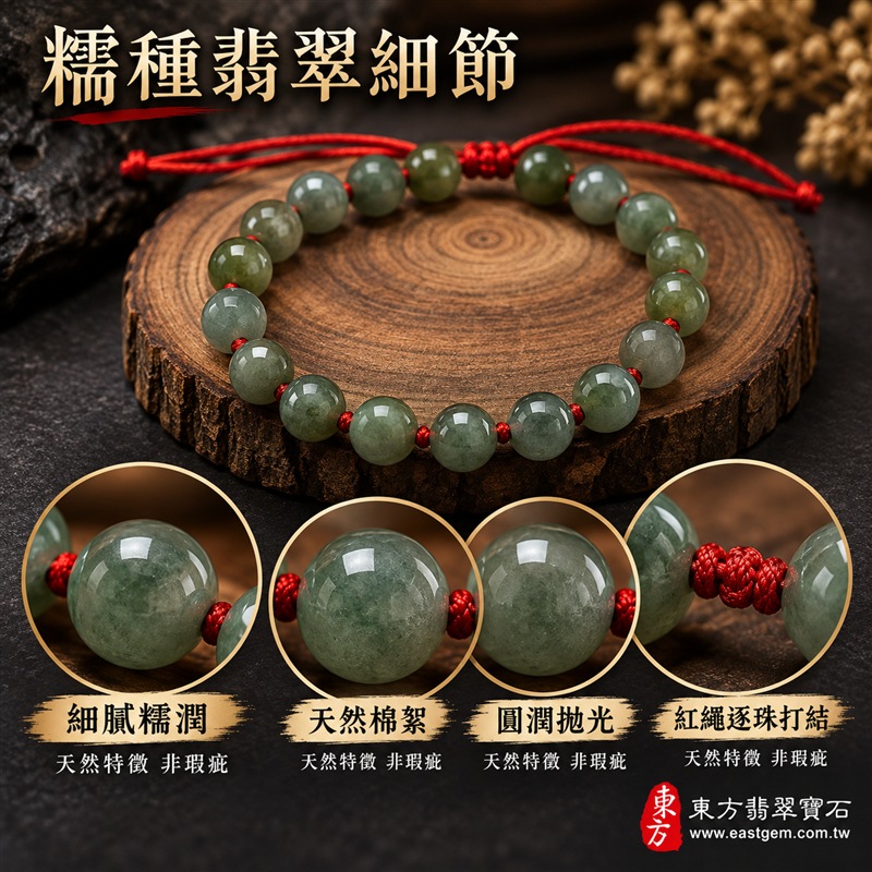 糯種翡翠手鍊|天然緬甸玉A貨翡翠手珠|淺綠色糯種翡翠約7.3mm圓珠20顆|細膩糯潤・柔和微透・天然棉絮石紋與色根分布・灰綠與苔綠色澤自然交織・圓珠小巧飽滿・表面拋光溫潤|紅色編繩逐珠打結・活動結可調整鬆緊・配戴輕盈穩固|圓珠相連寓意圓滿和諧、紅繩寓意喜氣吉祥、福氣相連、平安順遂、生機長青、家庭和睦|清雅細緻・低調百搭・男女皆宜|適合商務通勤、休閒穿搭、日常佩戴、生日送禮、長輩祝福及個人珍藏|可依手圍客製化翡翠珠串、翡翠珠子、緬甸玉手鍊、緬甸玉珠串、緬甸玉珠子、緬甸玉手珠|附中國玉石鑑定證書與東方翡翠寶石保證書雙證書|OJK043-5 糯種翡翠手鍊|天然緬甸玉A貨翡翠手珠|淺綠色糯種翡翠約7.3mm圓珠20顆|細膩糯潤・柔和微透・天然棉絮石紋與色根分布・灰綠與苔綠色澤自然交織・圓珠小巧飽滿・表面拋光溫潤|紅色編繩逐珠打結・活動結可調整鬆緊・配戴輕盈穩固|圓珠相連寓意圓滿和諧、紅繩寓意喜氣吉祥、福氣相連、平安順遂、生機長青、家庭和睦|清雅細緻・低調百搭・男女皆宜|適合商務通勤、休閒穿搭、日常佩戴、生日送禮、長輩祝福及個人珍藏|可依手圍客製化翡翠珠串、翡翠珠子、緬甸玉手鍊、緬甸玉珠串、緬甸玉珠子、緬甸玉手珠|附中國玉石鑑定證書與東方翡翠寶石保證書雙證書|OJK043-5