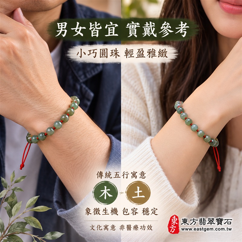 糯種翡翠手鍊|天然緬甸玉A貨翡翠手珠|淺綠色糯種翡翠約7.3mm圓珠20顆|細膩糯潤・柔和微透・天然棉絮石紋與色根分布・灰綠與苔綠色澤自然交織・圓珠小巧飽滿・表面拋光溫潤|紅色編繩逐珠打結・活動結可調整鬆緊・配戴輕盈穩固|圓珠相連寓意圓滿和諧、紅繩寓意喜氣吉祥、福氣相連、平安順遂、生機長青、家庭和睦|清雅細緻・低調百搭・男女皆宜|適合商務通勤、休閒穿搭、日常佩戴、生日送禮、長輩祝福及個人珍藏|可依手圍客製化翡翠珠串、翡翠珠子、緬甸玉手鍊、緬甸玉珠串、緬甸玉珠子、緬甸玉手珠|附中國玉石鑑定證書與東方翡翠寶石保證書雙證書|OJK043-2 糯種翡翠手鍊|天然緬甸玉A貨翡翠手珠|淺綠色糯種翡翠約7.3mm圓珠20顆|細膩糯潤・柔和微透・天然棉絮石紋與色根分布・灰綠與苔綠色澤自然交織・圓珠小巧飽滿・表面拋光溫潤|紅色編繩逐珠打結・活動結可調整鬆緊・配戴輕盈穩固|圓珠相連寓意圓滿和諧、紅繩寓意喜氣吉祥、福氣相連、平安順遂、生機長青、家庭和睦|清雅細緻・低調百搭・男女皆宜|適合商務通勤、休閒穿搭、日常佩戴、生日送禮、長輩祝福及個人珍藏|可依手圍客製化翡翠珠串、翡翠珠子、緬甸玉手鍊、緬甸玉珠串、緬甸玉珠子、緬甸玉手珠|附中國玉石鑑定證書與東方翡翠寶石保證書雙證書|OJK043-2