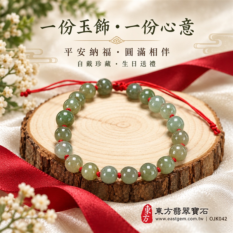 東方翡翠寶石 糯種A貨翡翠手鍊 糯種緬甸玉手鍊 平安納福 富貴吉祥 圓滿相伴 淺綠玉色 溫潤光澤 圓潤玉珠 紅繩結飾 男女日常配戴 自戴送禮 珠徑約7.8mm 20顆珠 OJK042 附A貨翡翠雙證書 客製化設計各種翡翠珠串 翡翠珠子 緬甸玉手鍊 緬甸玉珠串 緬甸玉珠子 緬甸玉手珠-5 東方翡翠寶石 糯種A貨翡翠手鍊 糯種緬甸玉手鍊 平安納福 富貴吉祥 圓滿相伴 淺綠玉色 溫潤光澤 圓潤玉珠 紅繩結飾 男女日常配戴 自戴送禮 珠徑約7.8mm 20顆珠 OJK042 附A貨翡翠雙證書 客製化設計各種翡翠珠串 翡翠珠子 緬甸玉手鍊 緬甸玉珠串 緬甸玉珠子 緬甸玉手珠-5