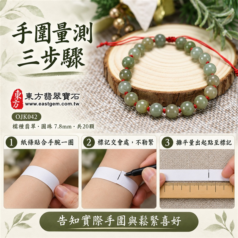 東方翡翠寶石 糯種A貨翡翠手鍊 糯種緬甸玉手鍊 平安納福 富貴吉祥 圓滿相伴 淺綠玉色 溫潤光澤 圓潤玉珠 紅繩結飾 男女日常配戴 自戴送禮 珠徑約7.8mm 20顆珠 OJK042 附A貨翡翠雙證書 客製化設計各種翡翠珠串 翡翠珠子 緬甸玉手鍊 緬甸玉珠串 緬甸玉珠子 緬甸玉手珠-2 東方翡翠寶石 糯種A貨翡翠手鍊 糯種緬甸玉手鍊 平安納福 富貴吉祥 圓滿相伴 淺綠玉色 溫潤光澤 圓潤玉珠 紅繩結飾 男女日常配戴 自戴送禮 珠徑約7.8mm 20顆珠 OJK042 附A貨翡翠雙證書 客製化設計各種翡翠珠串 翡翠珠子 緬甸玉手鍊 緬甸玉珠串 緬甸玉珠子 緬甸玉手珠-2