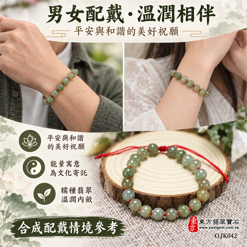 東方翡翠寶石 糯種A貨翡翠手鍊 糯種緬甸玉手鍊 平安納福 富貴吉祥 圓滿相伴 淺綠玉色 溫潤光澤 圓潤玉珠 紅繩結飾 男女日常配戴 自戴送禮 珠徑約7.8mm 20顆珠 OJK042 附A貨翡翠雙證書 客製化設計各種翡翠珠串 翡翠珠子 緬甸玉手鍊 緬甸玉珠串 緬甸玉珠子 緬甸玉手珠-3 東方翡翠寶石 糯種A貨翡翠手鍊 糯種緬甸玉手鍊 平安納福 富貴吉祥 圓滿相伴 淺綠玉色 溫潤光澤 圓潤玉珠 紅繩結飾 男女日常配戴 自戴送禮 珠徑約7.8mm 20顆珠 OJK042 附A貨翡翠雙證書 客製化設計各種翡翠珠串 翡翠珠子 緬甸玉手鍊 緬甸玉珠串 緬甸玉珠子 緬甸玉手珠-3