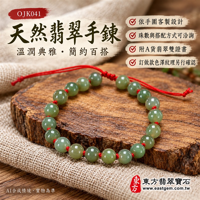 天然A貨糯種翡翠手鍊 糯種緬甸玉手珠 淺綠色翡翠圓珠 溫潤糯感 柔和玉色 紅繩結珠 清雅百搭 珠徑約7.4mm 20顆珠 平安圓滿 福氣相伴 和諧順遂的吉祥寓意 男女皆宜 自用送禮 客製化設計翡翠珠串 翡翠珠子 緬甸玉手鍊 緬甸玉珠串 緬甸玉手珠 附A貨翡翠雙證書 東方翡翠寶石 OJK041-6 天然A貨糯種翡翠手鍊 糯種緬甸玉手珠 淺綠色翡翠圓珠 溫潤糯感 柔和玉色 紅繩結珠 清雅百搭 珠徑約7.4mm 20顆珠 平安圓滿 福氣相伴 和諧順遂的吉祥寓意 男女皆宜 自用送禮 客製化設計翡翠珠串 翡翠珠子 緬甸玉手鍊 緬甸玉珠串 緬甸玉手珠 附A貨翡翠雙證書 東方翡翠寶石 OJK041-6